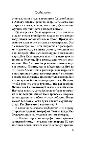 Zgadnij miłość
