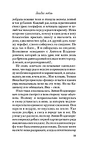 Zgadnij miłość