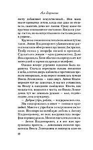 Zgadnij miłość