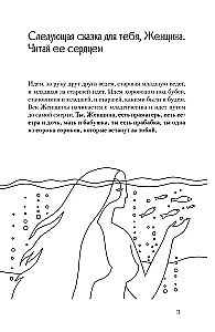 Die Erzählungen einer wertvollen Frau. Metaphorische Geschichten und Botschaften über die wahre Natur der Frau und ihren Weg zu sich selbst