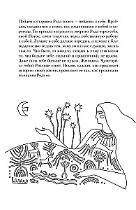 Die Erzählungen einer wertvollen Frau. Metaphorische Geschichten und Botschaften über die wahre Natur der Frau und ihren Weg zu sich selbst