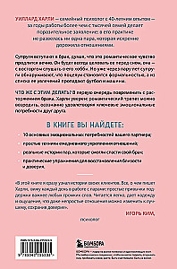 Jej delikatność, jego wsparcie. Książka-podróż do korzeni szczęśliwego małżeństwa
