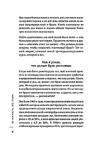 Jej delikatność, jego wsparcie. Książka-podróż do korzeni szczęśliwego małżeństwa