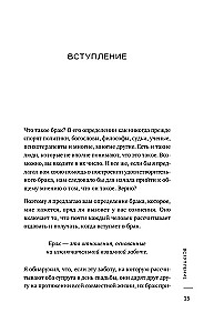 Jej delikatność, jego wsparcie. Książka-podróż do korzeni szczęśliwego małżeństwa
