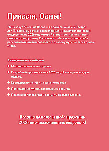 Horoskop für das Jahr 2026. Widder: Tageskalender