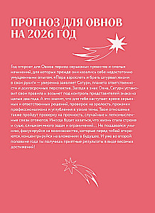 Horoskop für das Jahr 2026. Widder: Tageskalender