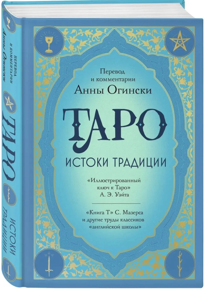 Taro. Tradicijų šaknys