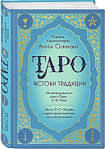 Taro. Tradicijų šaknys