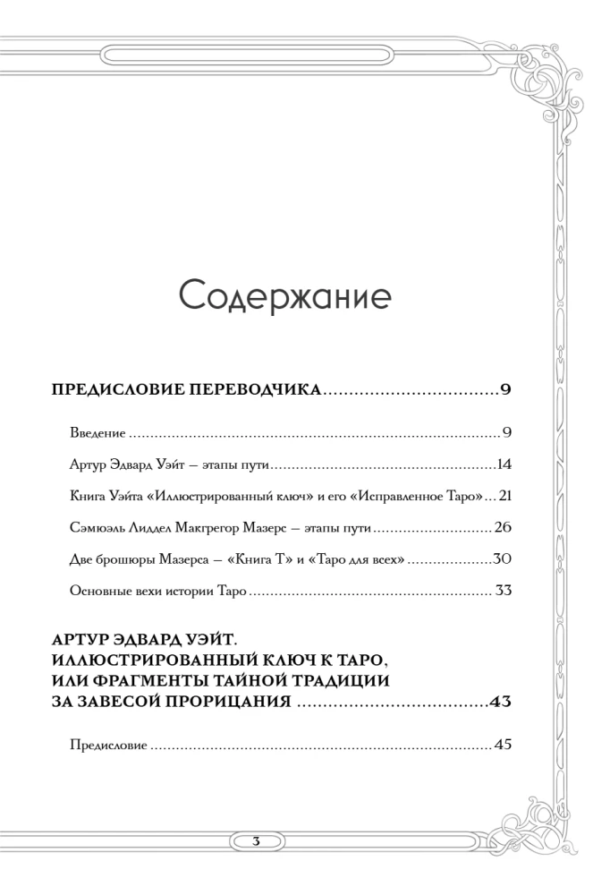 Taro. Tradicijų šaknys
