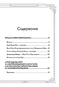 Taro. Tradicijų šaknys