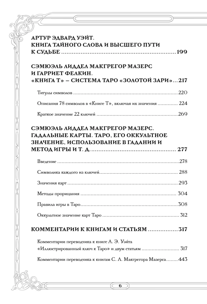 Taro. Tradicijų šaknys