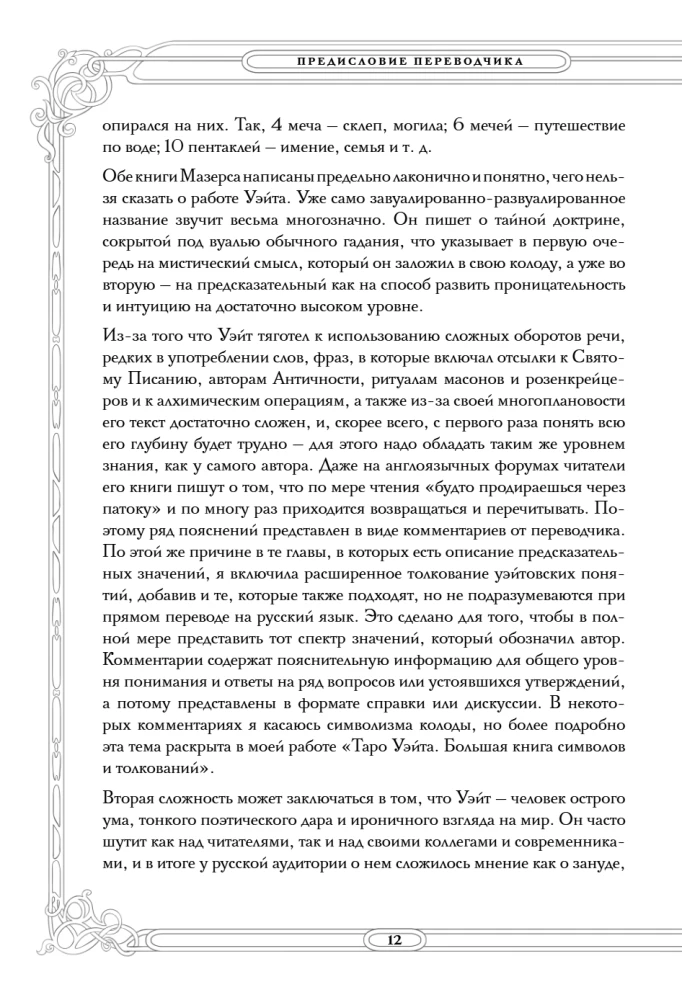 Taro. Tradicijų šaknys