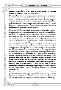 Taro. Tradicijų šaknys