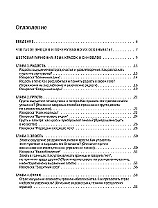 Male deine Emotionen aus. Ein Malbuch zur Bewusstmachung und Steuerung des emotionalen Zustands