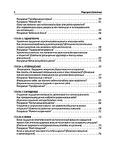 Male deine Emotionen aus. Ein Malbuch zur Bewusstmachung und Steuerung des emotionalen Zustands
