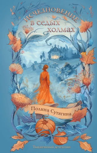 Kadumine hallidel küngastel