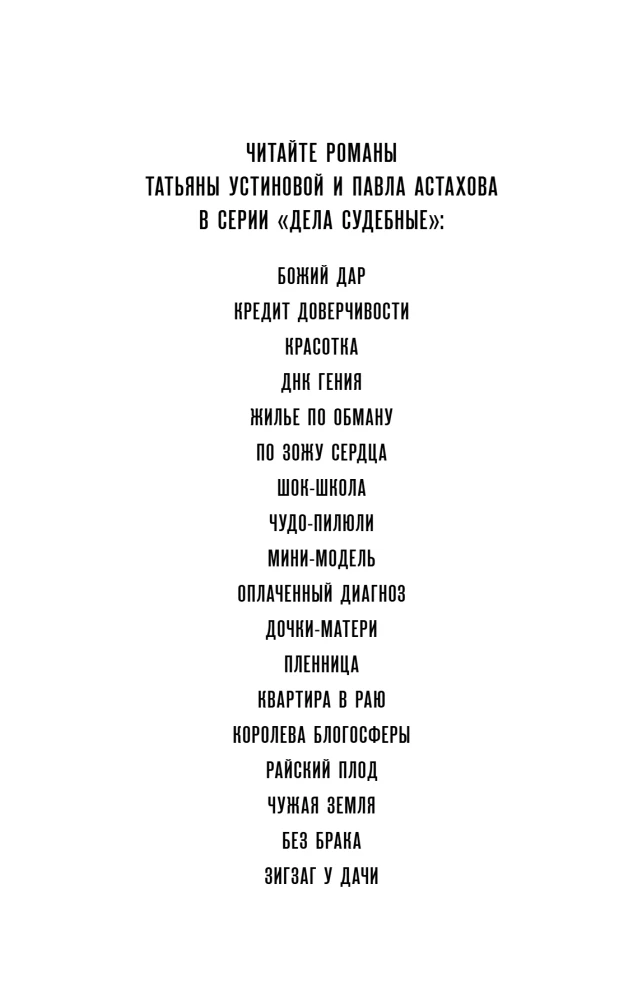 Zygzak u działce