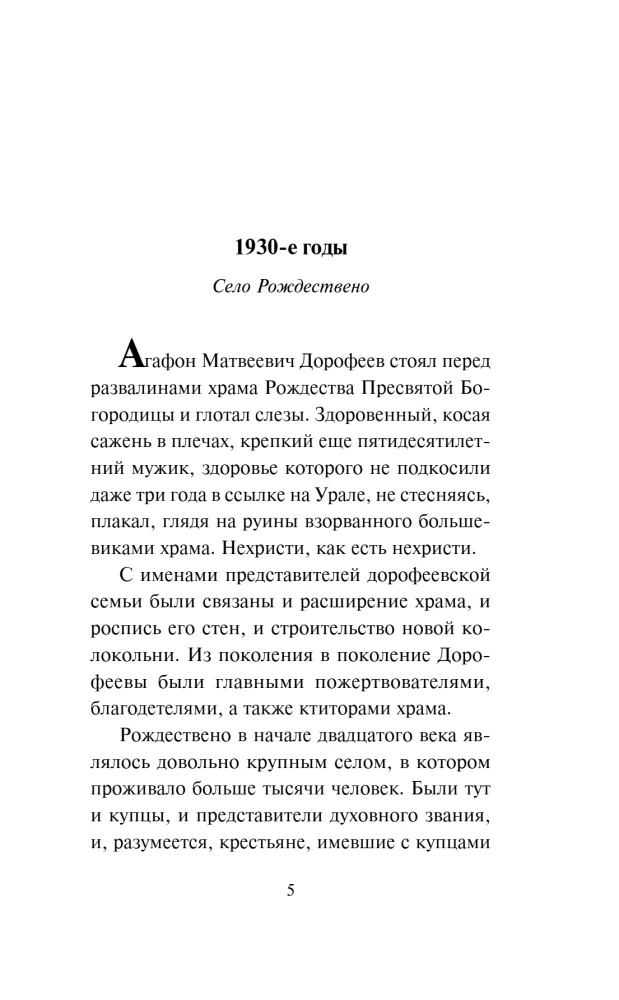 Zygzak u działce