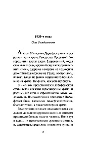 Zygzak u działce