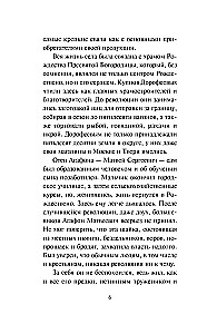 Zygzak u działce