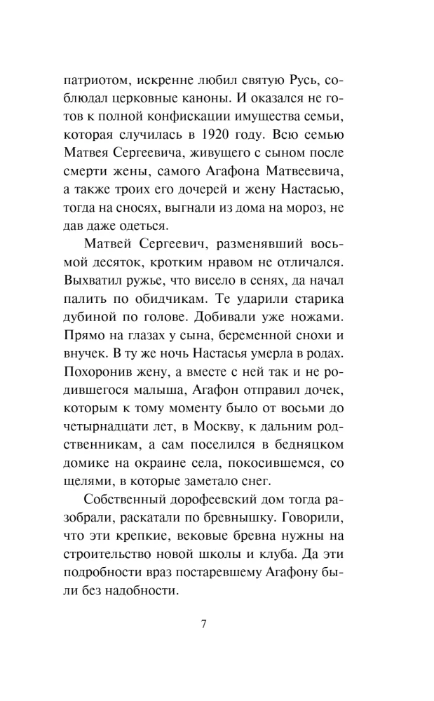 Zygzak u działce