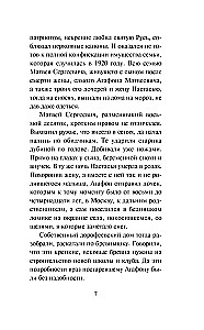 Zygzak u działce