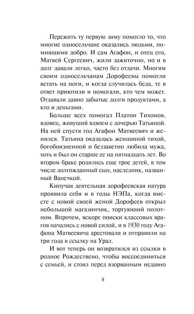 Zygzak u działce
