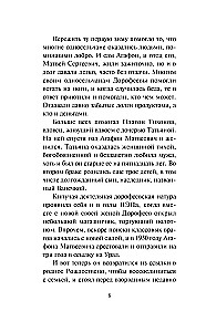 Zygzak u działce