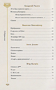 Golden Age. Selected Works (Book+Case)