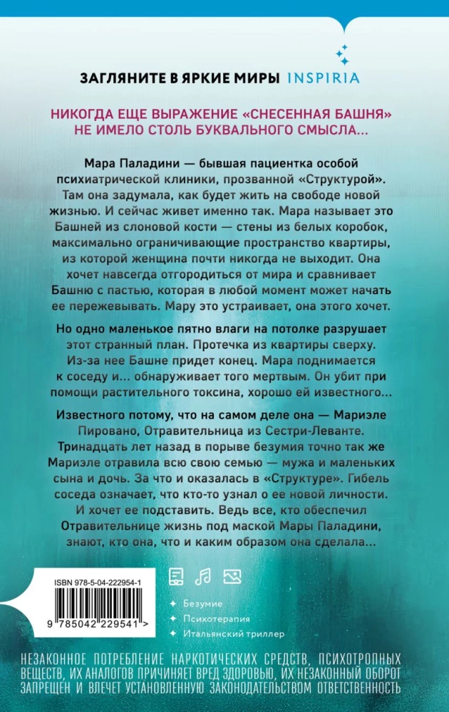 Elefantluust torn