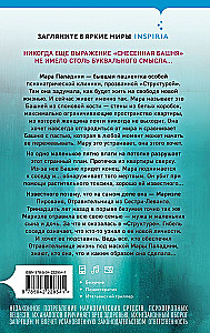 Elefantluust torn