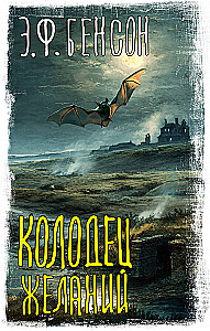 Norų šulinys
