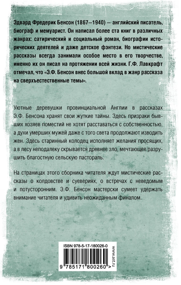 Norų šulinys