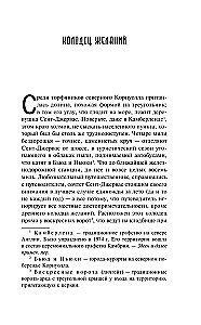 Norų šulinys