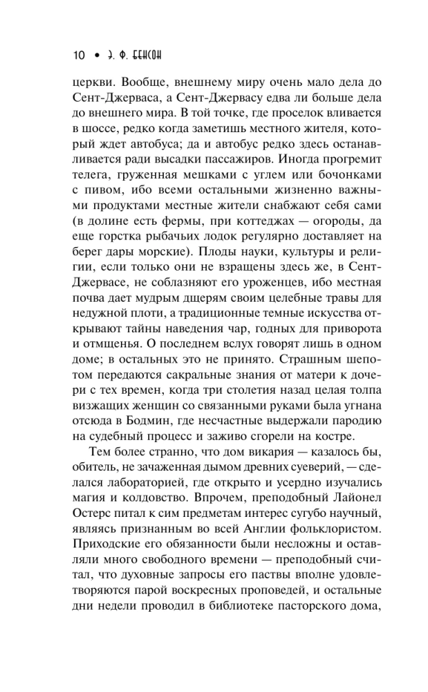 Norų šulinys
