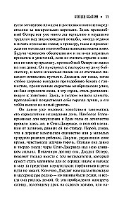 Norų šulinys