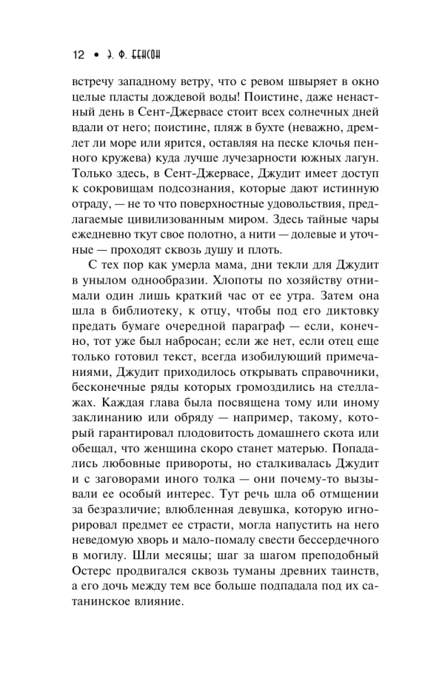 Norų šulinys