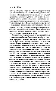 Norų šulinys