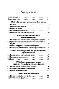 Antimikrobielle Therapie in der Kinderheilkunde
