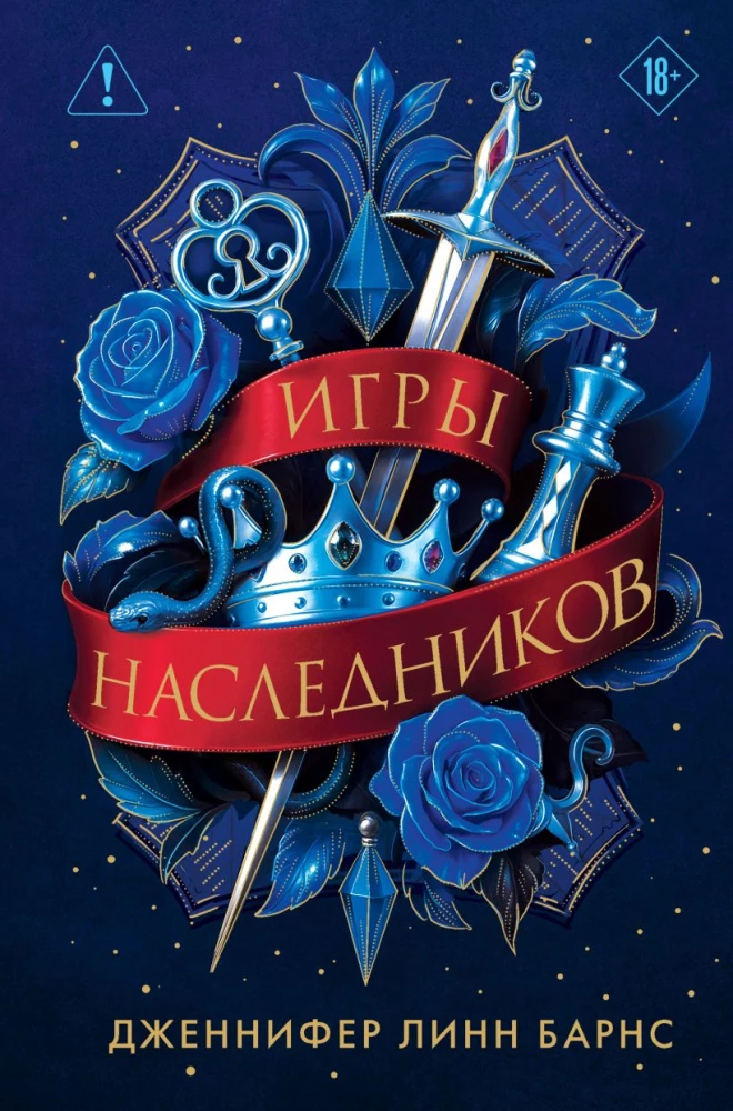 The Inheritance Games: Trilogy