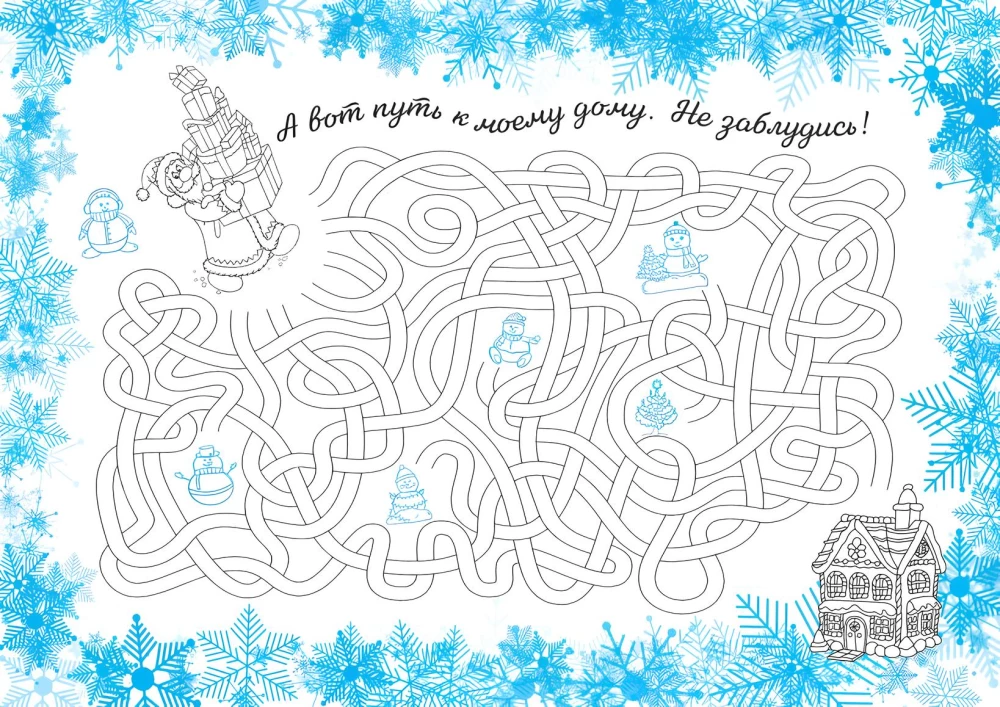 Letter to Santa Claus