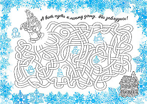 Letter to Santa Claus