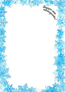 Letter to Santa Claus