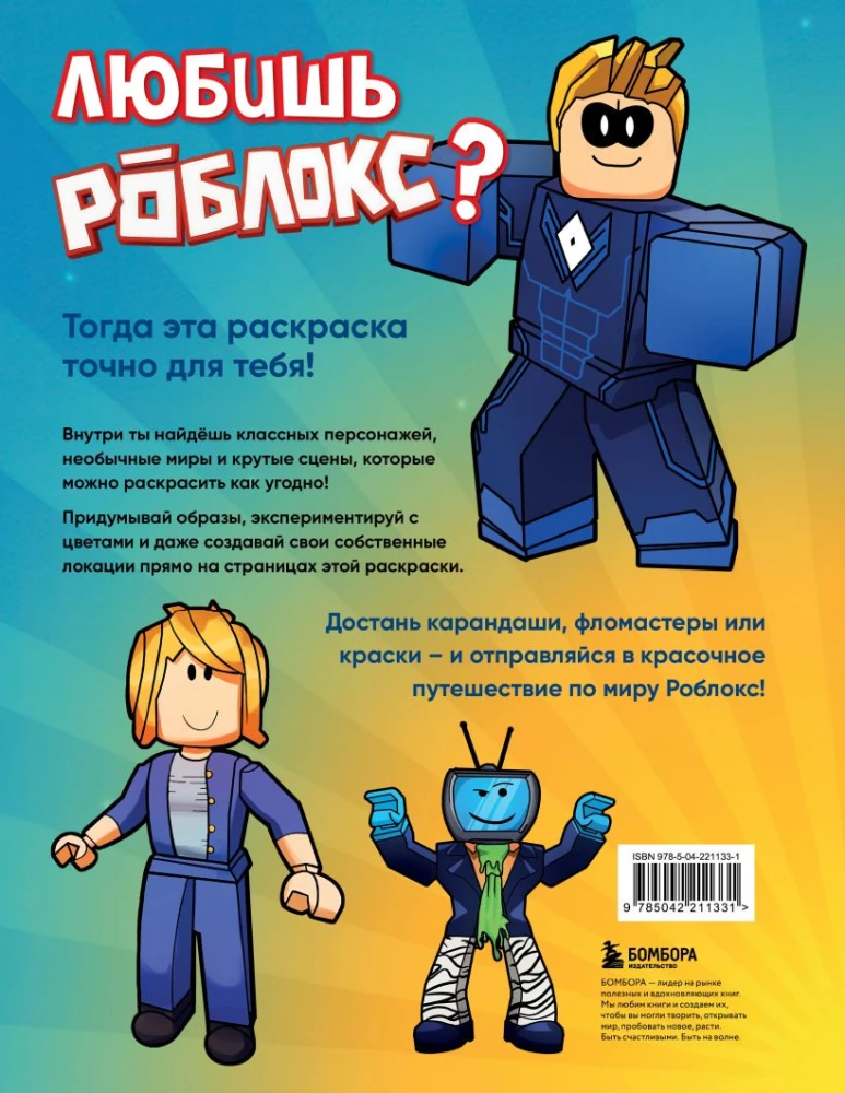 Mega spalvynė be ribų. Tavo Roblox - tavo taisyklės