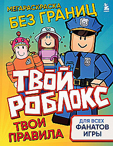 Mega spalvynė be ribų. Tavo Roblox - tavo taisyklės