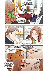 Hüte dich vor dieser Teufelin. Band 1
