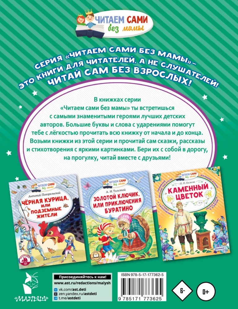 Właścicielka Miedzianej Góry