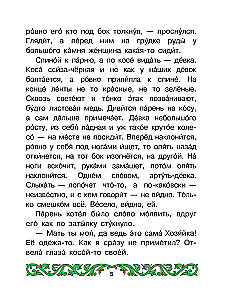 Właścicielka Miedzianej Góry