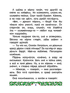 Właścicielka Miedzianej Góry