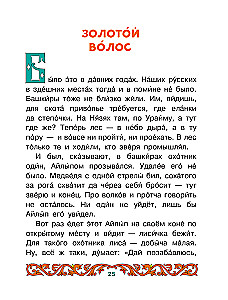 Właścicielka Miedzianej Góry